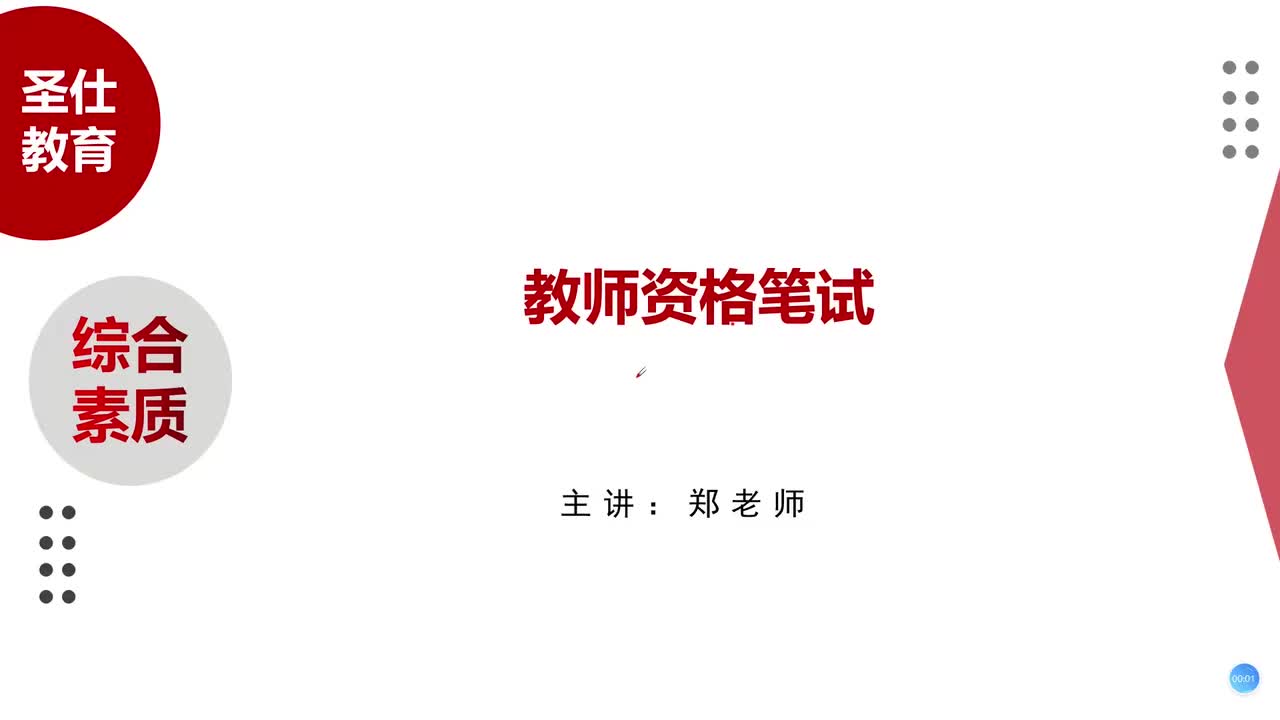 14 第五部分 专题一 二 信息处理能力 逻辑思维能力