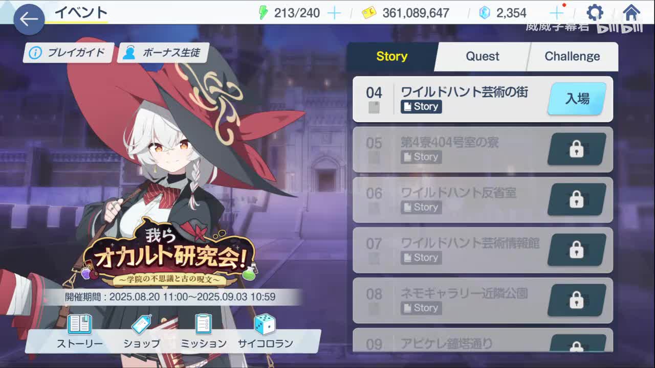 4-声音的来源是……