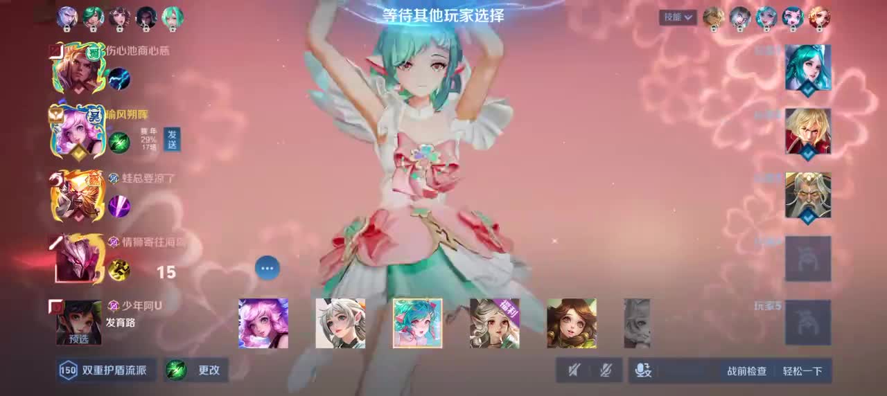 瑶-时之祈愿1/2/16