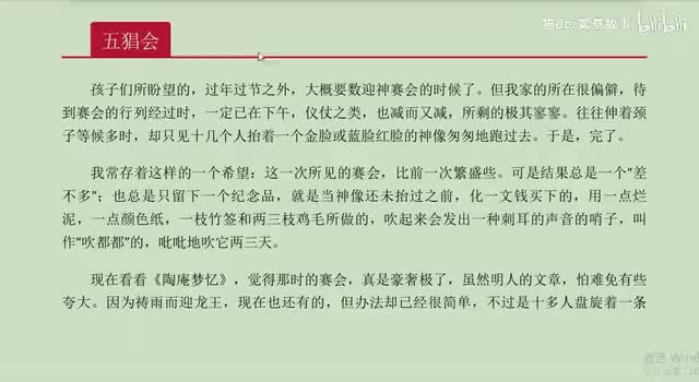 55.五猖会