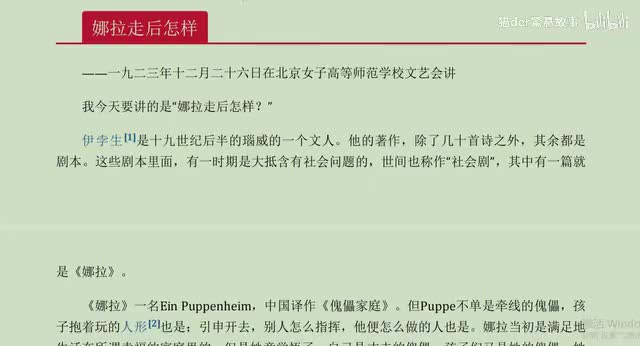 70.娜拉走后怎样