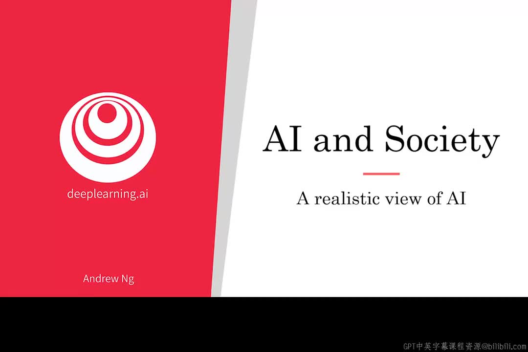 28_AI的现实视角