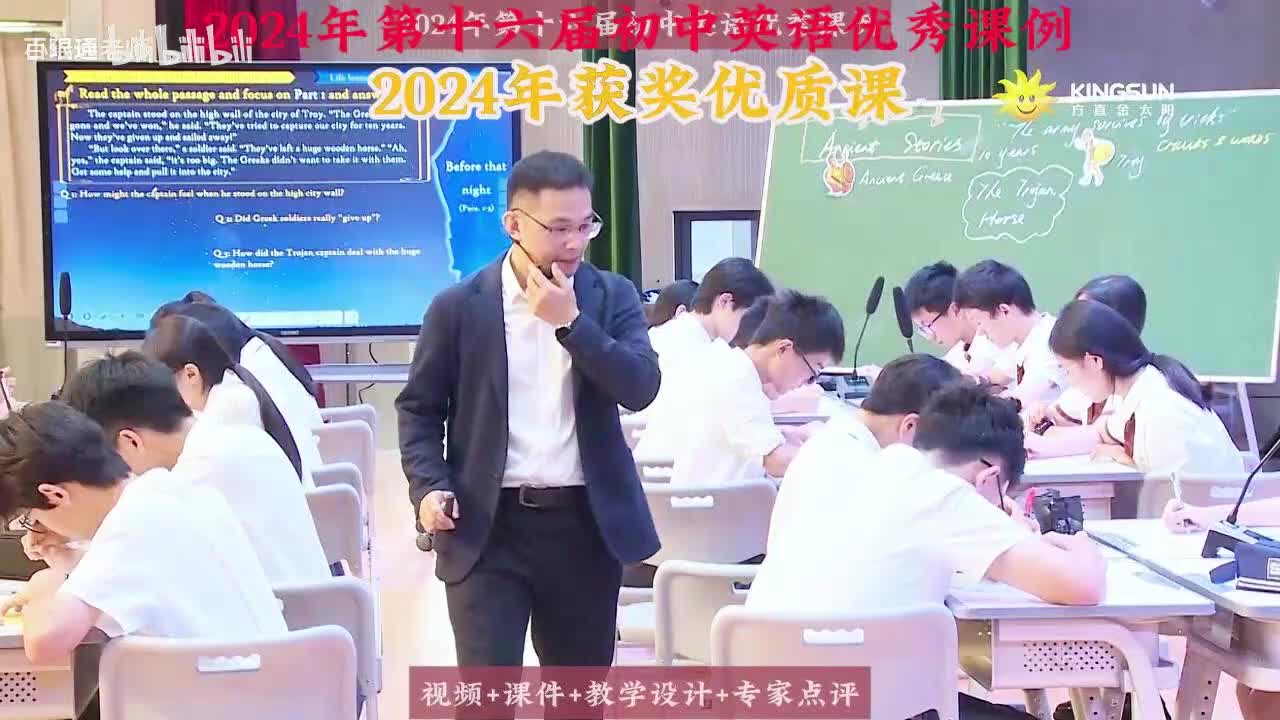 22.谢栋品-沪教牛津版(旧教材)八上Unit6 Ancient Stories (Reading The Trojan Horse)