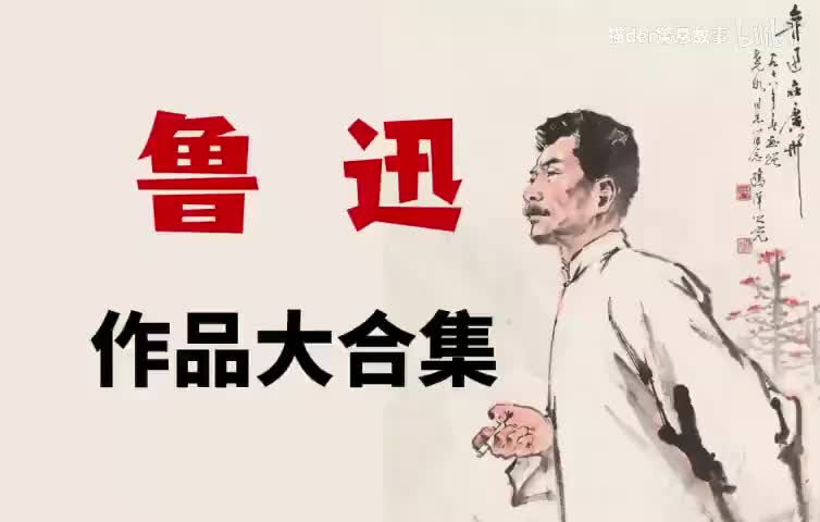 89、《华盖集》上