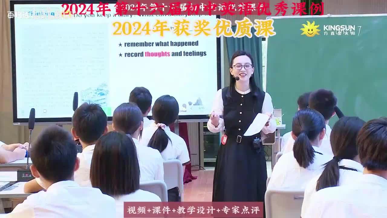 10.李薇-人教版(新教材)七下 Unit 7 A Day to Remember Section B