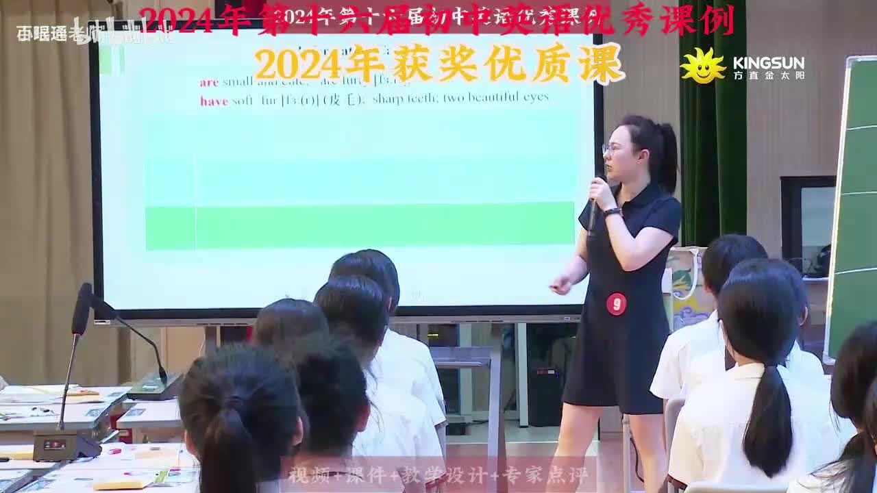 09.乌兰·切岱-人教版(旧教材)七下 Unit5 Why do you like pandas第4课时