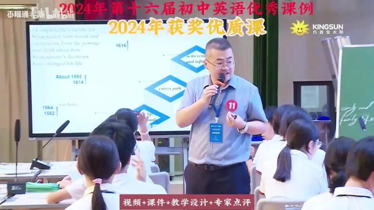 11.张金龙-外研版(旧教材)七下 Module 9 Unit 2 He decided to be an actor