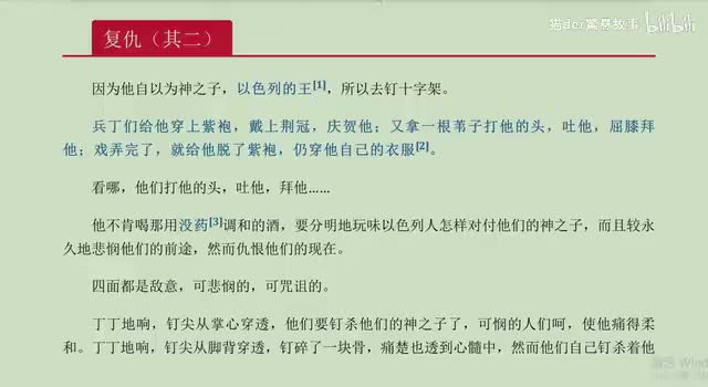 33.复仇（其二）