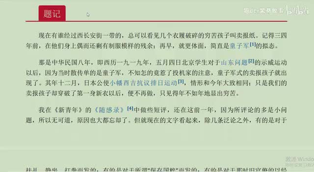 86.《热风》题记