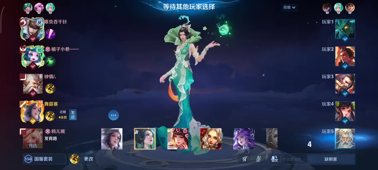 甄姬-逆浪荇歌7/3/4