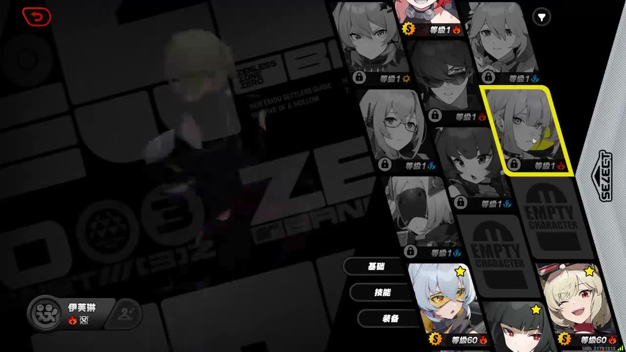 28.伊芙琳（绳镖）