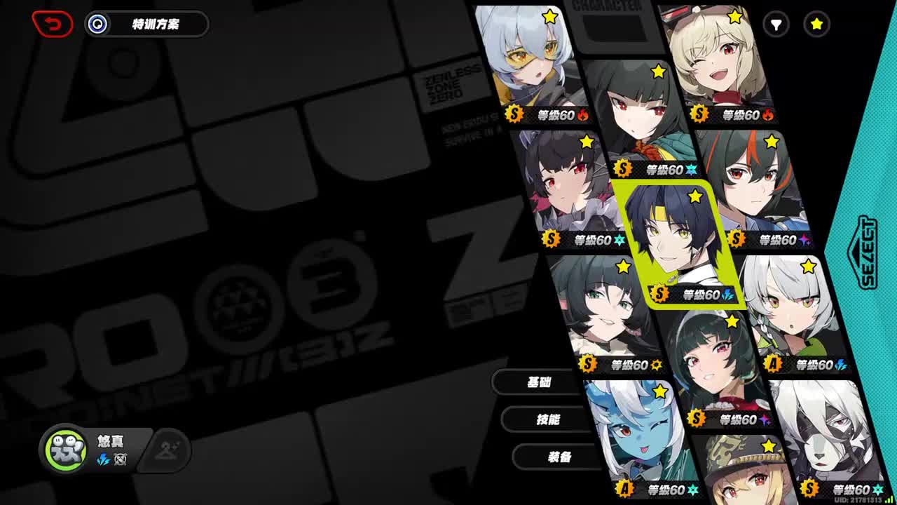 25.浅羽悠真（弓箭、双刀）