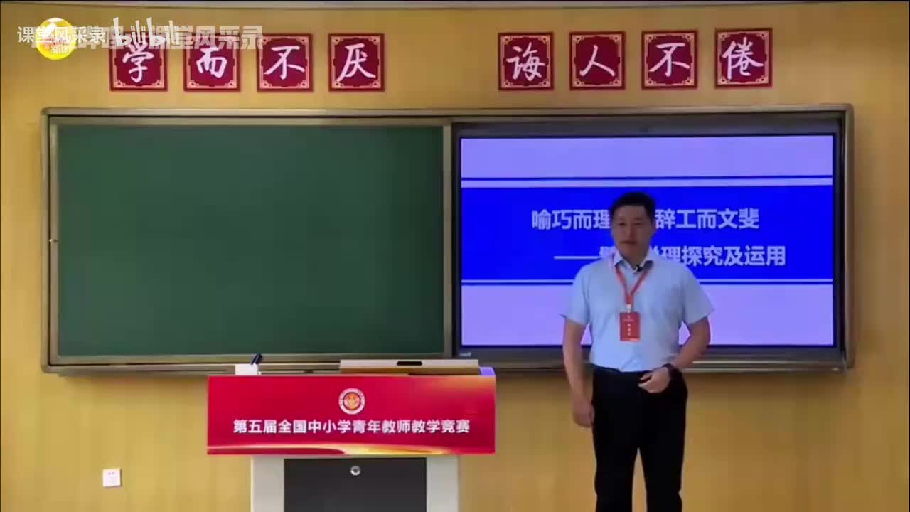 06 譬喻说理探究应用