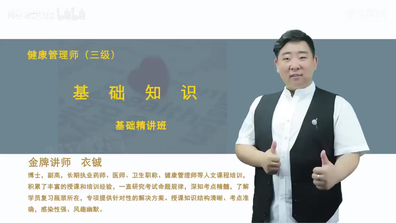 45-50、第13章 医学伦理与职业道德