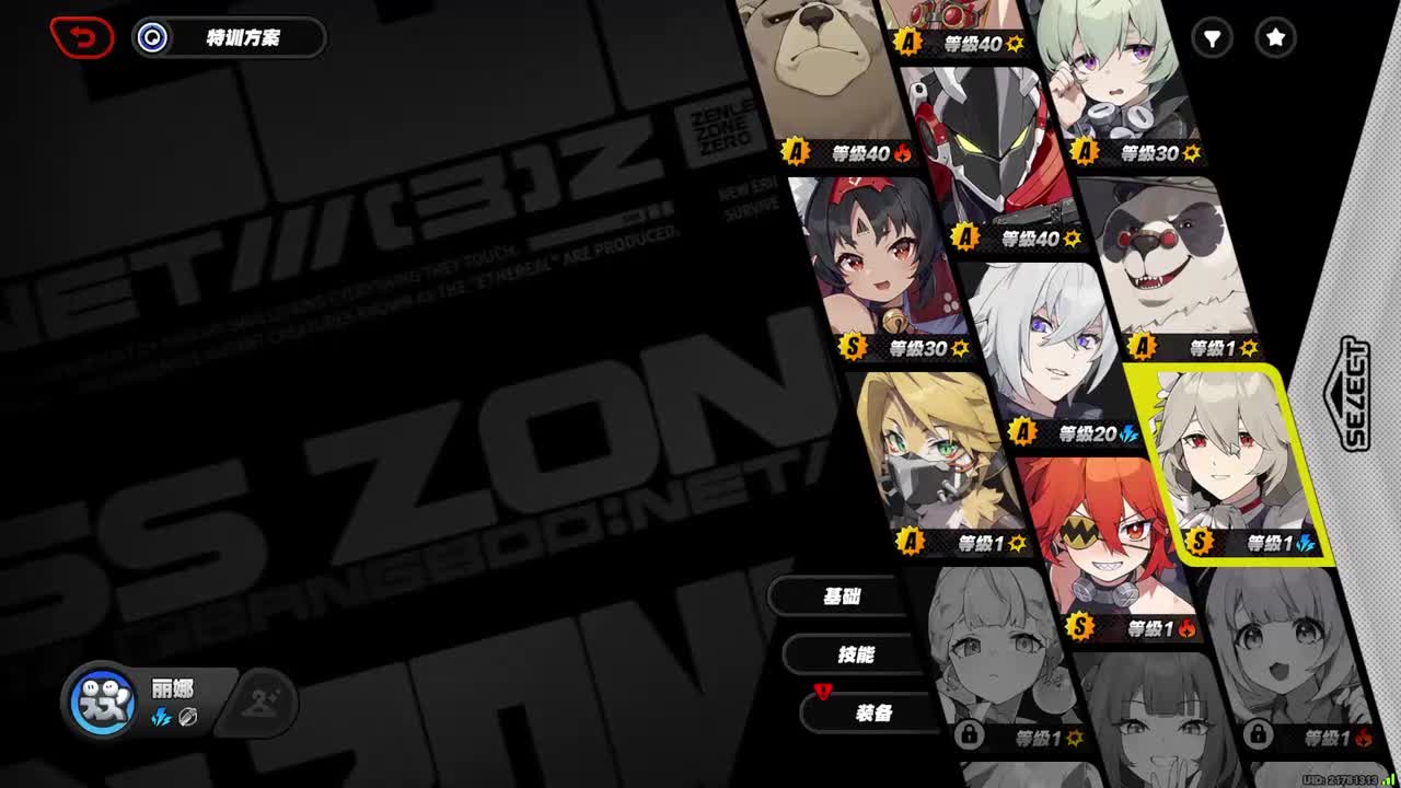 15.丽娜（施法、召唤物、电）