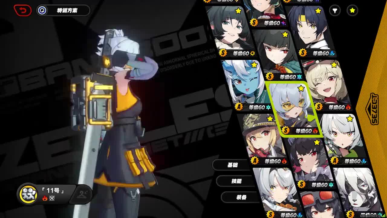 2.11号（单手刀 _火）