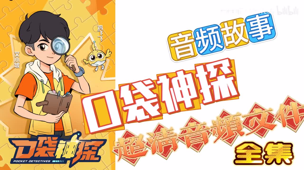 13.2 鸡飞飞，为什么去太空会长高？【】-B站-咸咸的闲人MinYeah