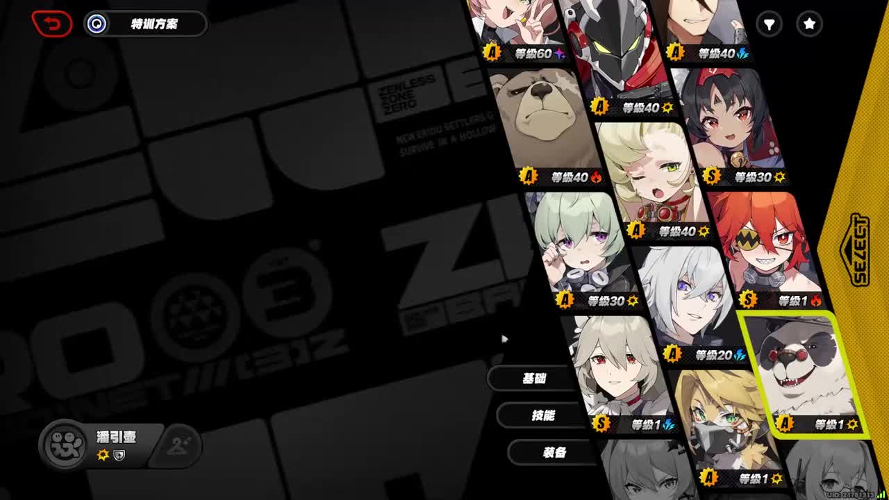 35.潘引壶（熊猫、格斗）