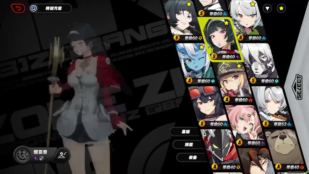 27.耀嘉音（麦克风、法师）