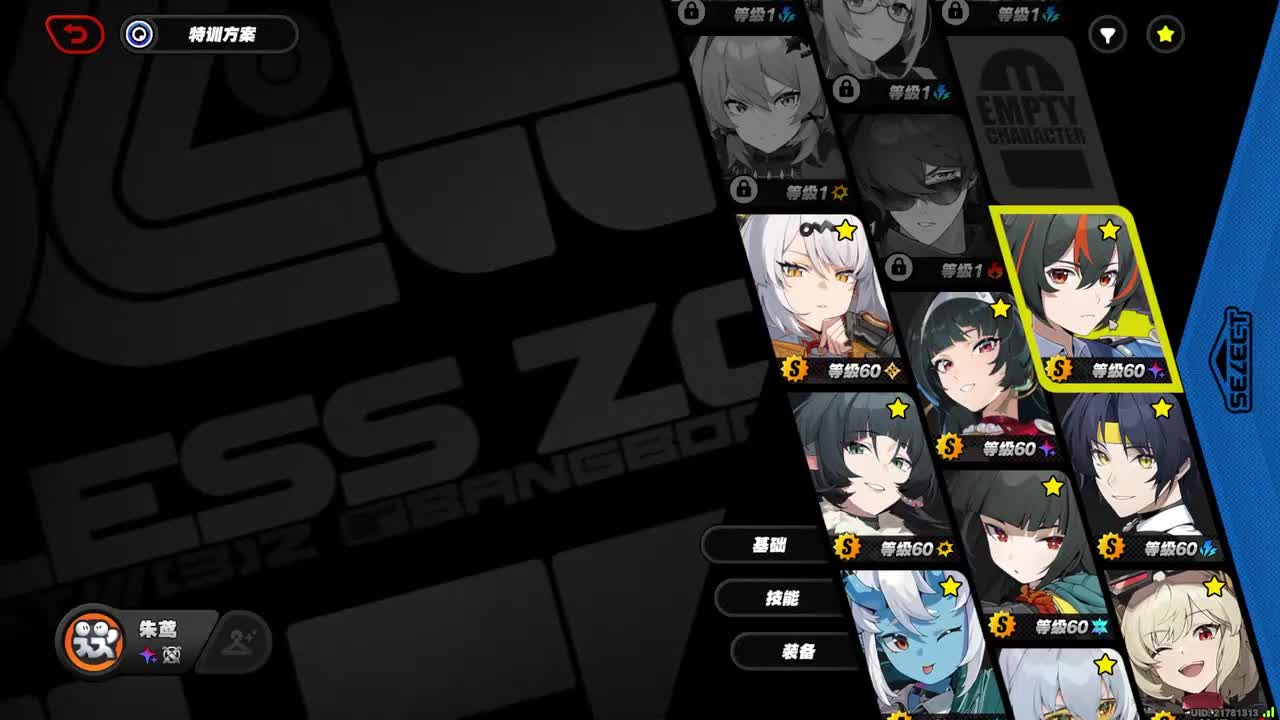 17.朱鸢（手枪、霰弹、体术）