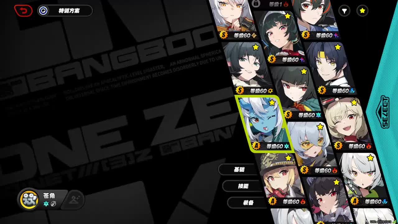 6.苍角(重武器）