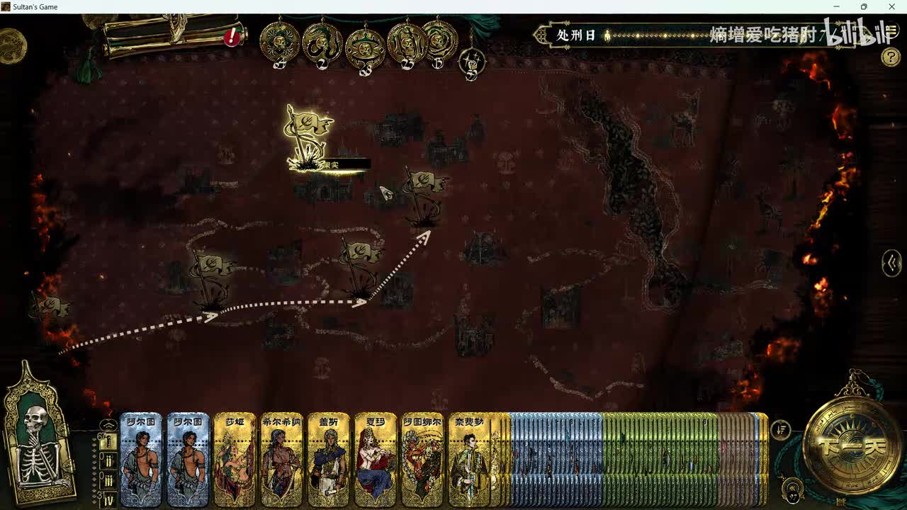 弑君结局-金血之囚（传统）