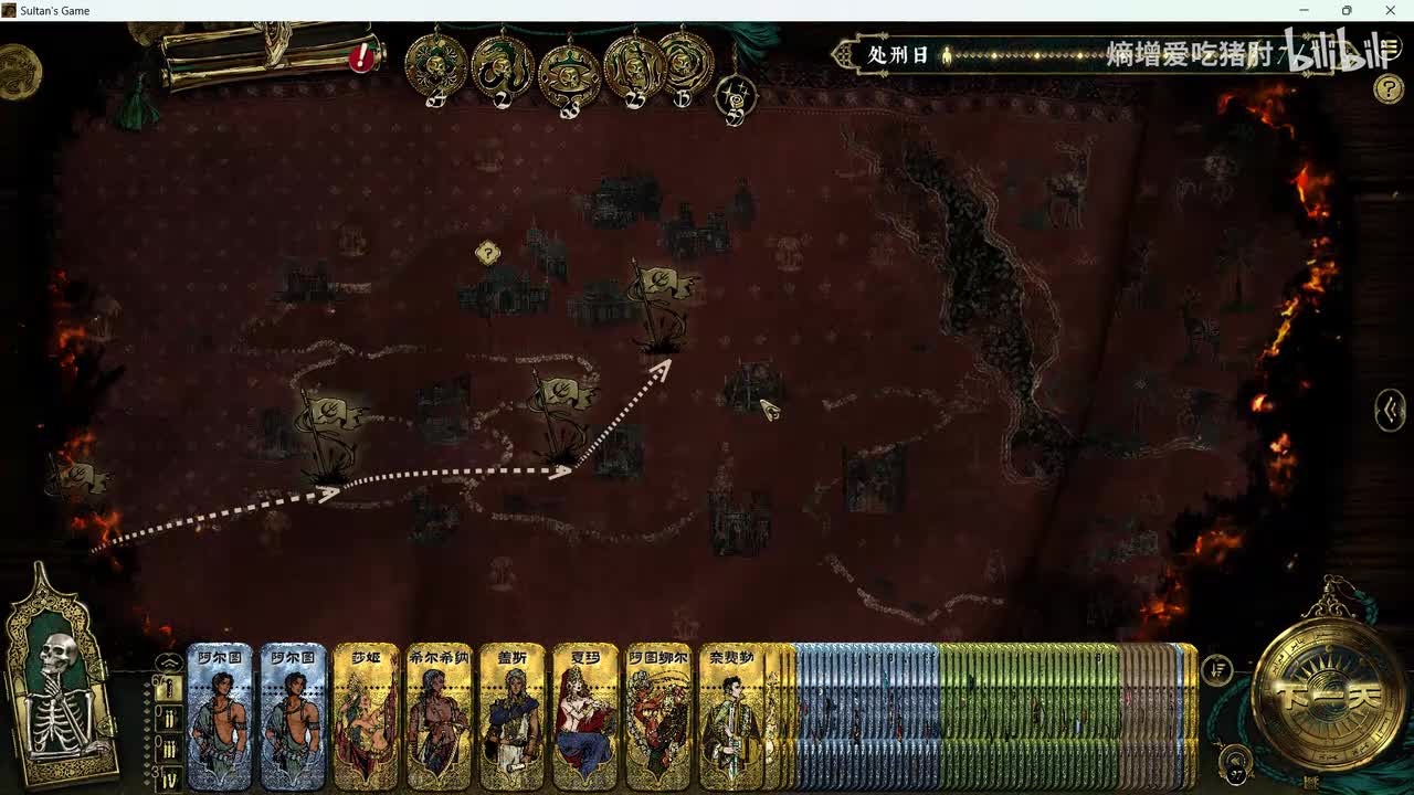 弑君结局-日之牢笼（传统）