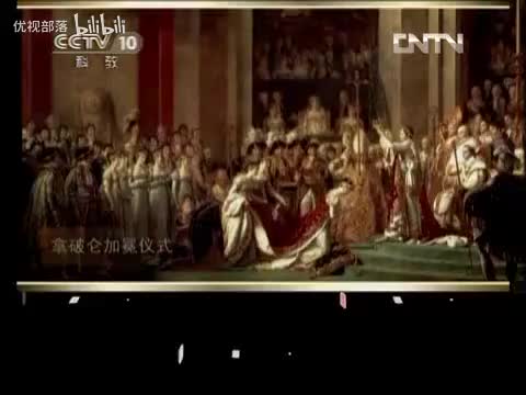《百家讲坛》拿破仑（十）霸道与王道