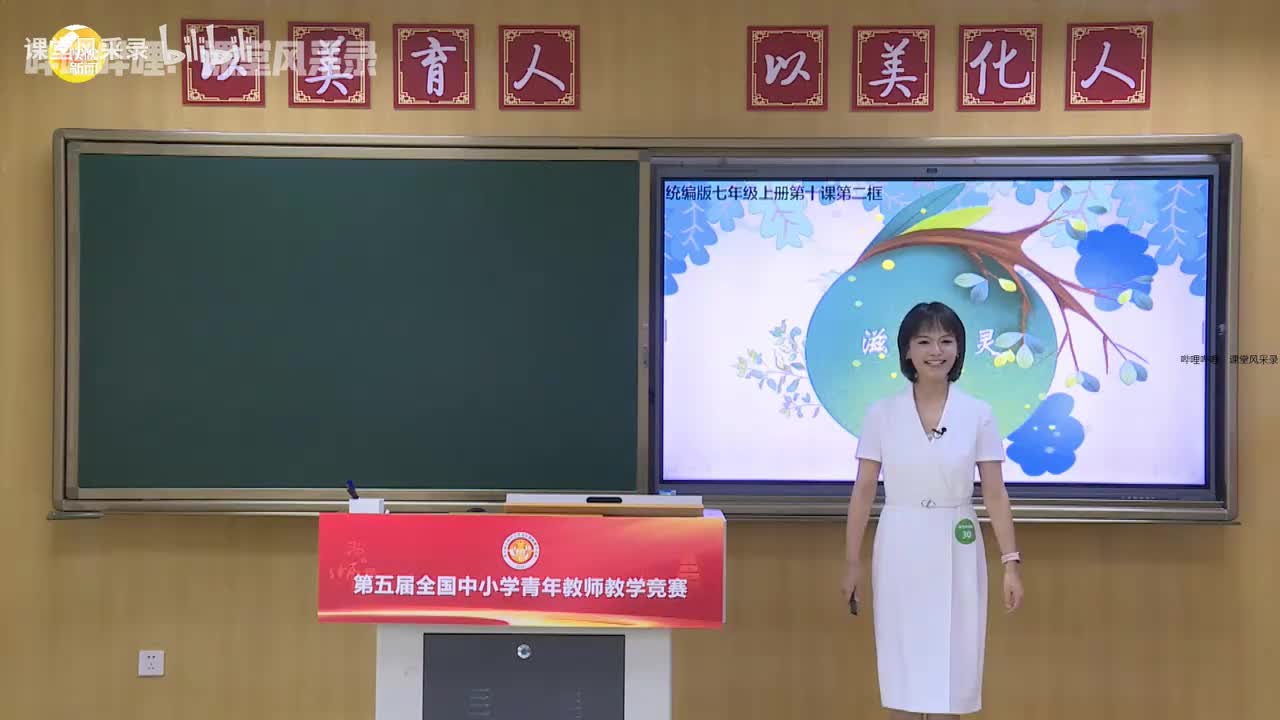 初中｜滋养心灵