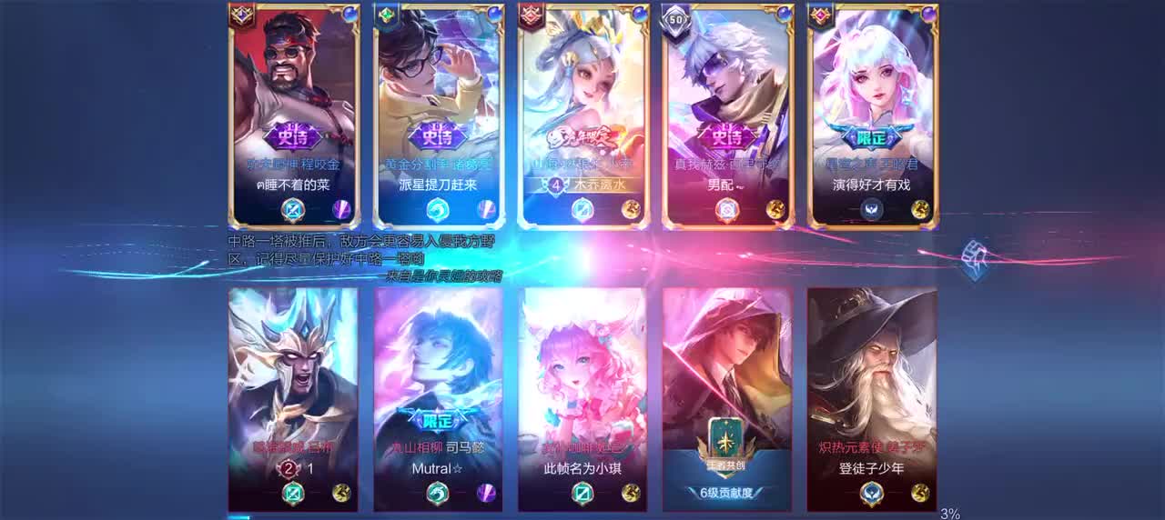 小乔-山海.琳琅生4/5/11