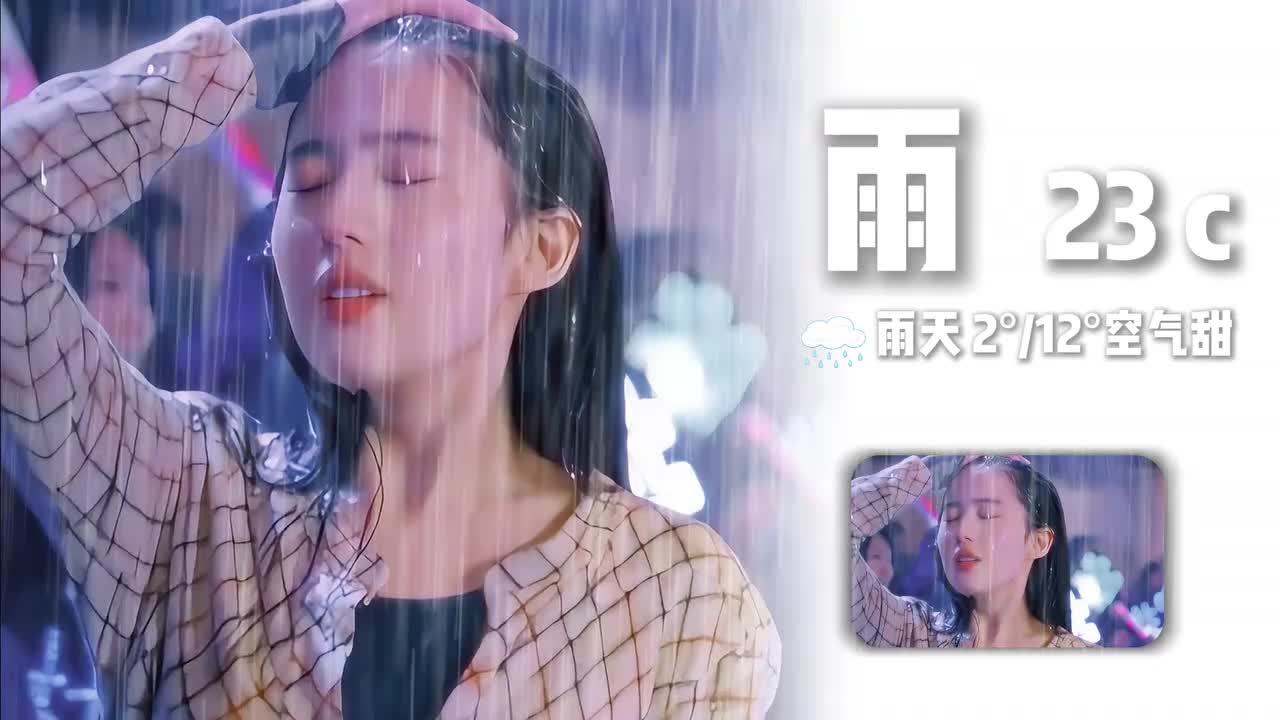 请选择你的天气女友素材分享