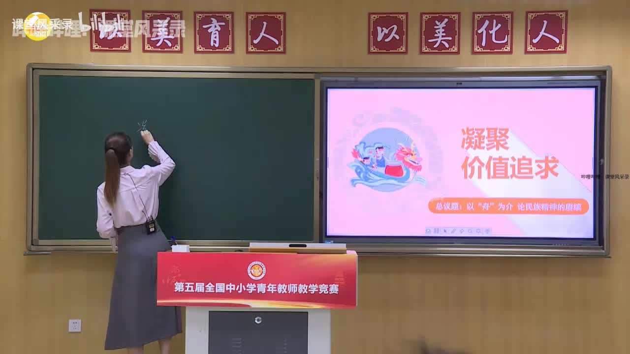 初中｜凝聚价值追求