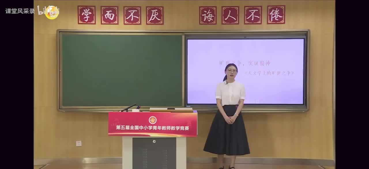 24 天文学上的旷世之争