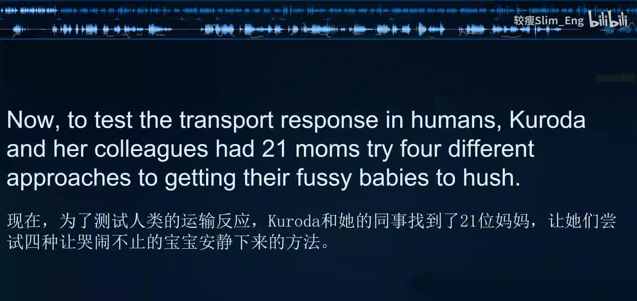 0161 科学美国人- 如何哄睡哭闹不止的宝宝（下）