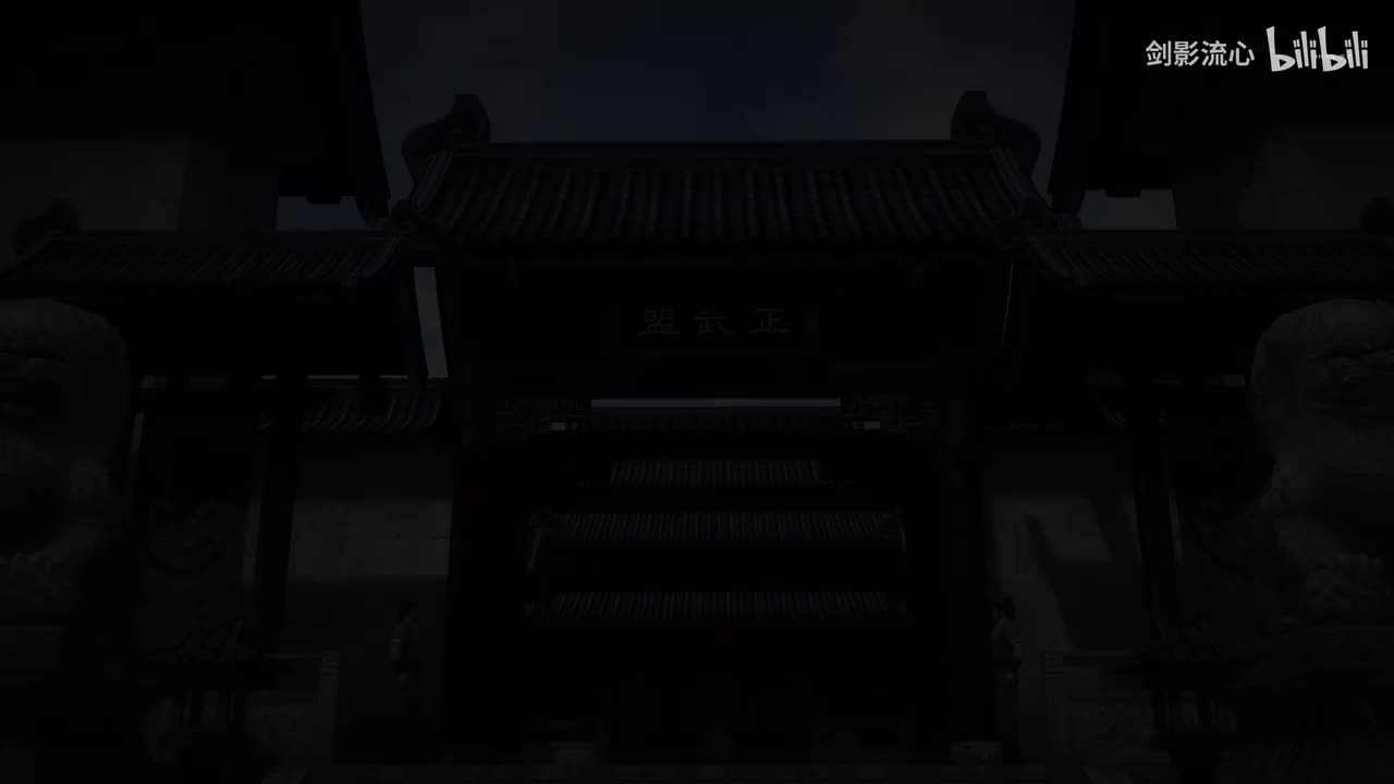 第14集，浪隐阁