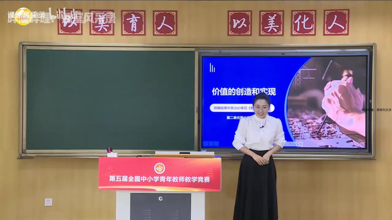 高中｜价值的创造和实现（推理社游戏）