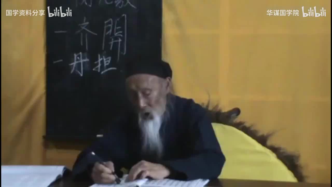 18-张至顺道长讲解太乙金华宗旨第十二讲周天