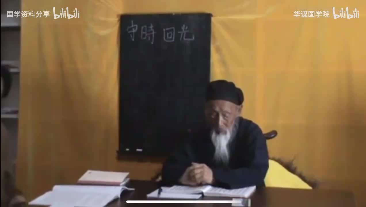 15-张至顺道长讲解太乙金华宗旨第九讲百日筑基