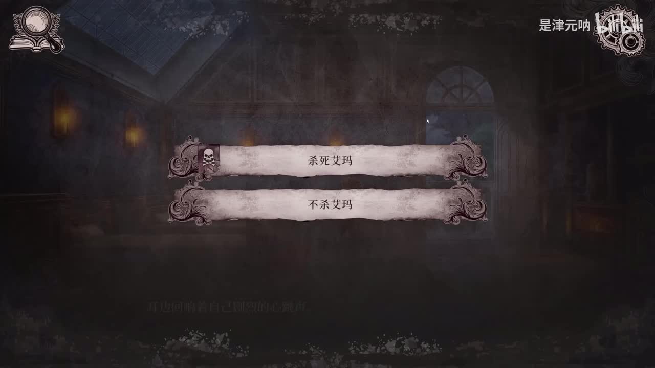 BE-杀死艾玛（第三十五话）