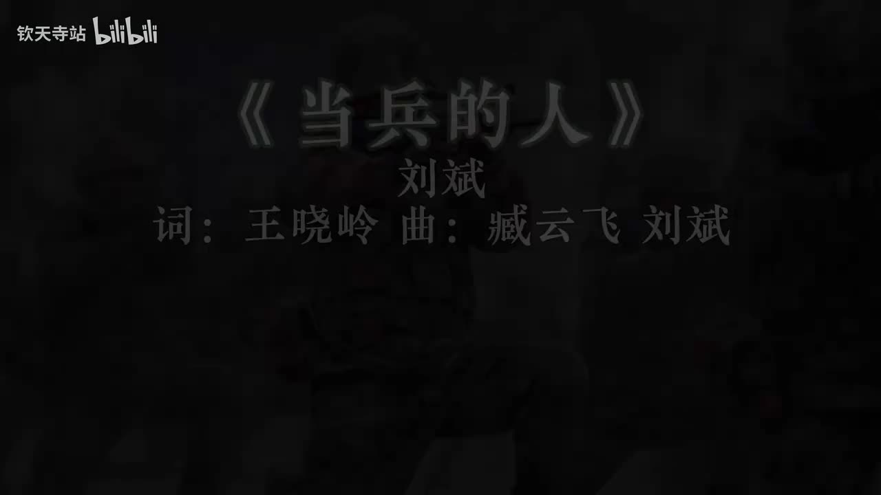 当兵的人