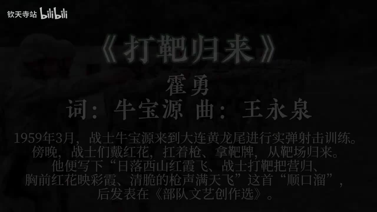 打靶归来