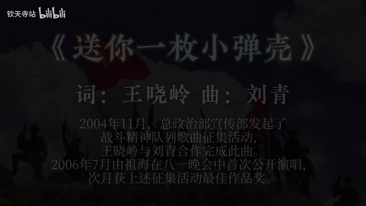 送你一枚小弹壳