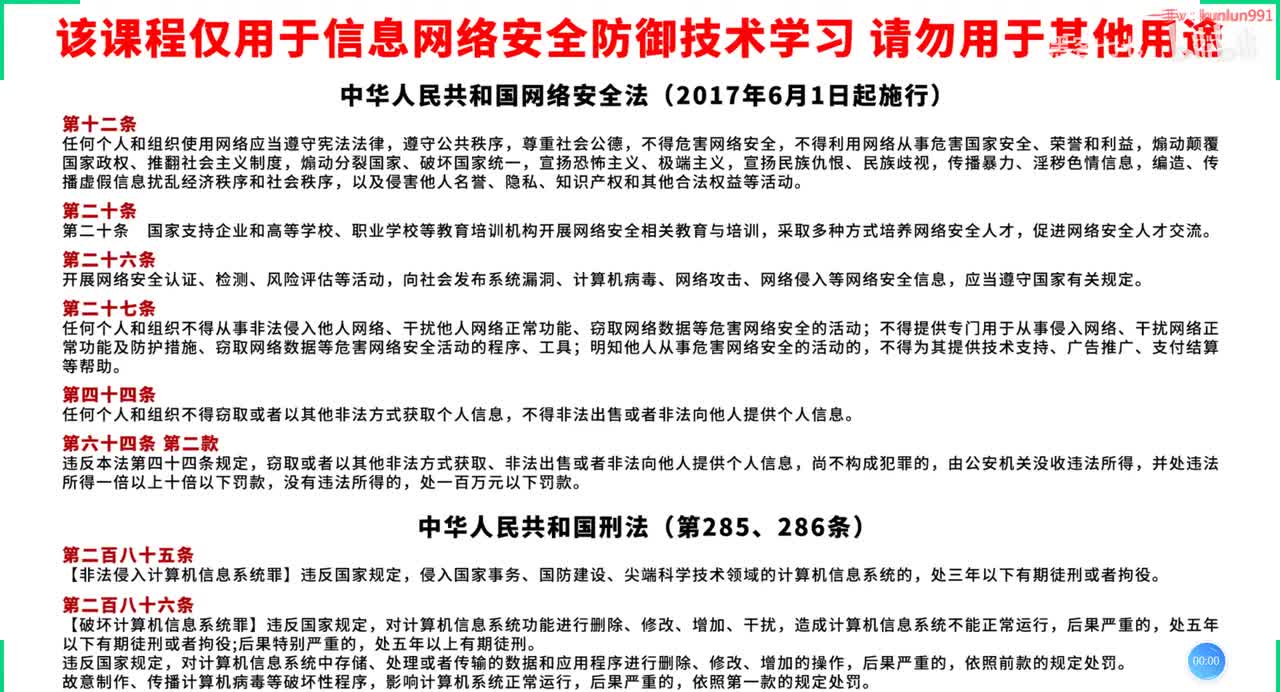 111、WAF绕过基础操作（一）