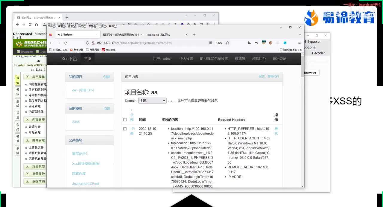 83、xss的扩展思路