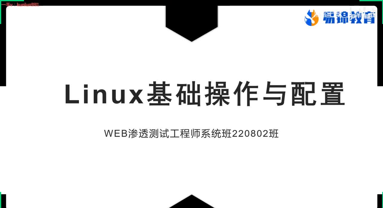 6、linux基础操作（二）