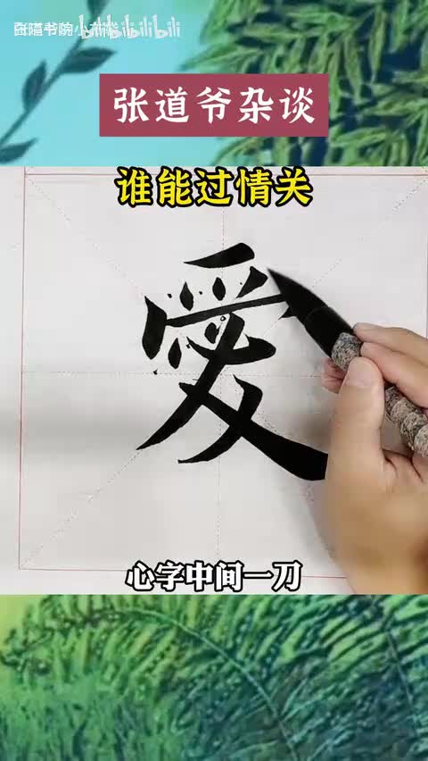 51-爱情如河流，人一沉溺再不能脱身-480P 标清-AVC