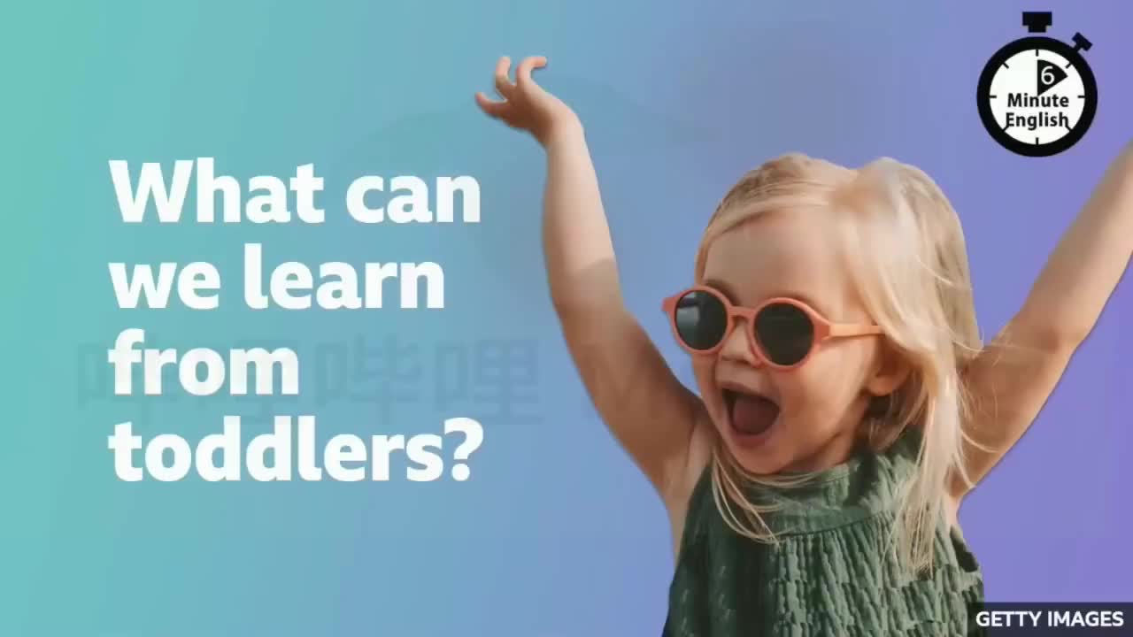 81.What can we learn from toddlers
