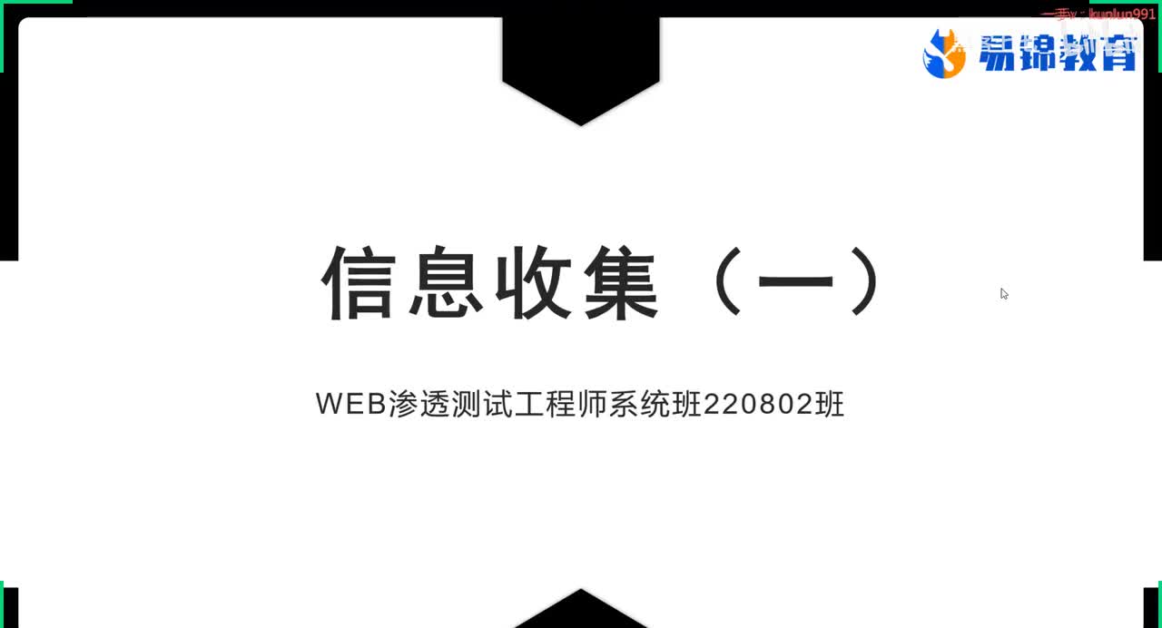 34、信息收集之谷歌语法