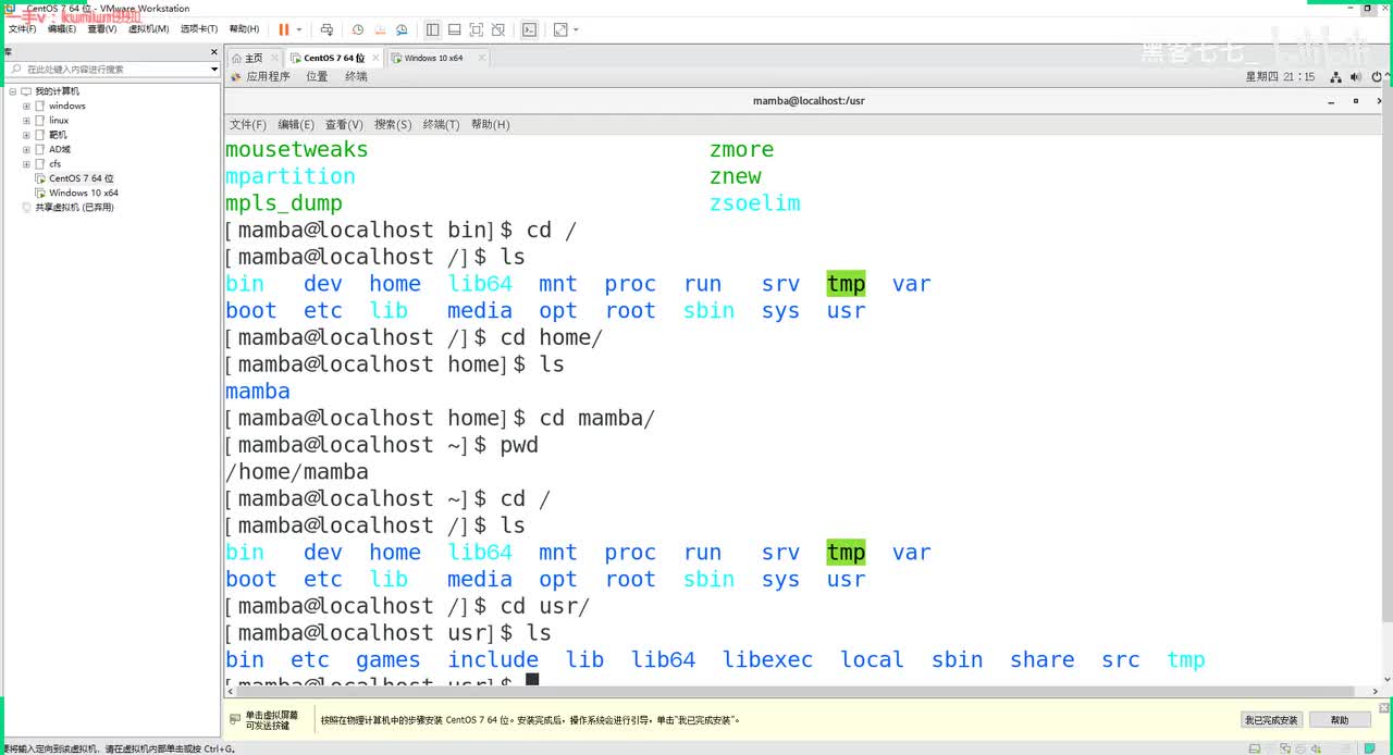 5、linux操作系统的使用（一）