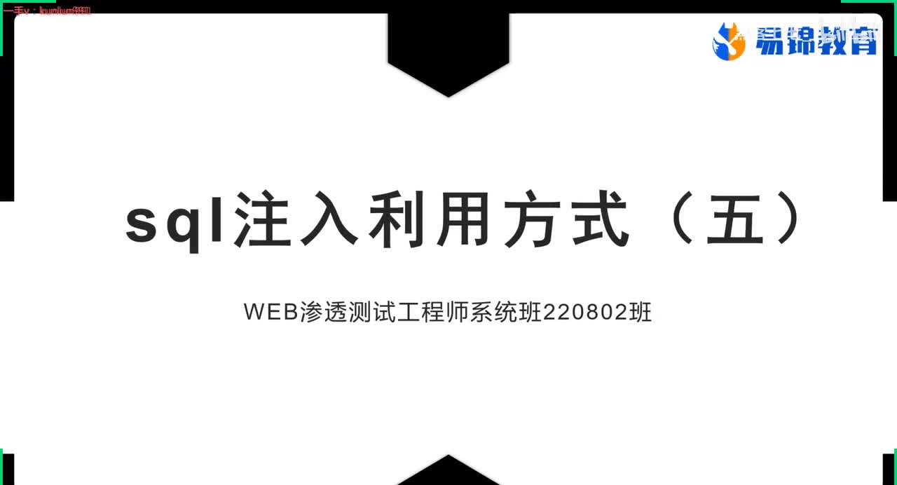 58、sql注入写入webshell的前缀知识
